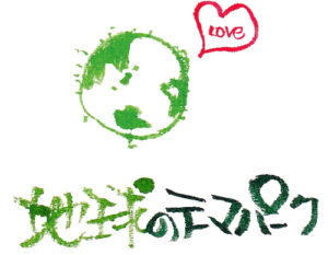 一般社団法人 地球のテーマパークロゴ